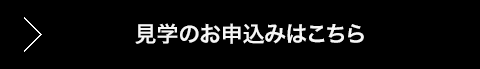 資料請求はこちら